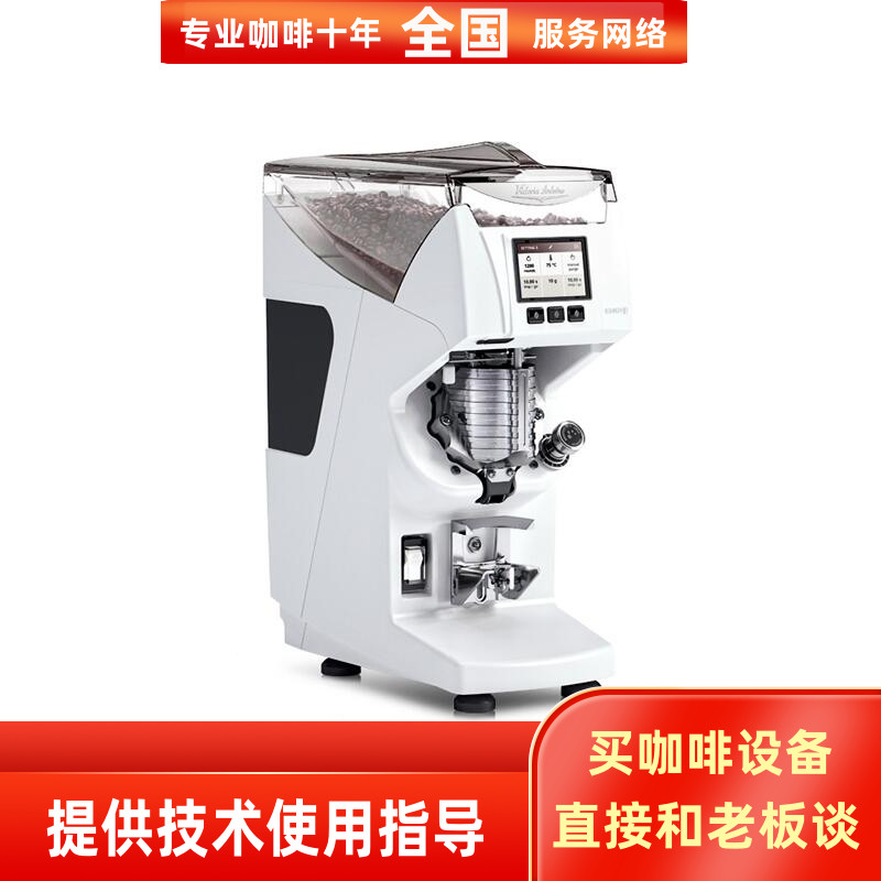 Italian Imported Second-generation Nuova Nova Black Eagle Mythos 2 Willy-style Electric Control Quantitative Commercial Grinding Machine