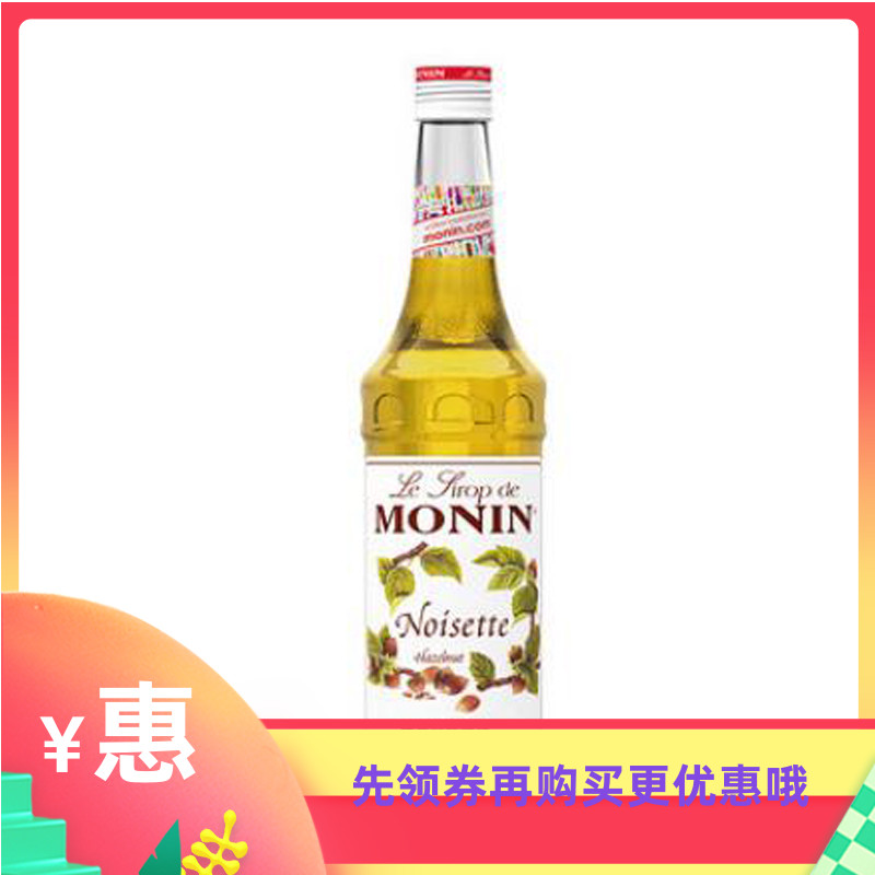 monin morin hazelnut hazelnut flavoured hazelnut taste with wine tasts coffee syrup Fruit dew 700ml