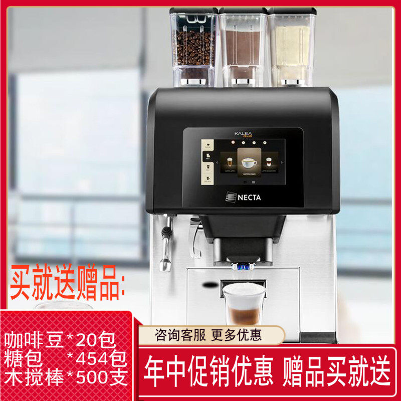 Italy imported NECTA KALEA PLUS large commercial hotel restaurant freshly ground automatic coffee machine