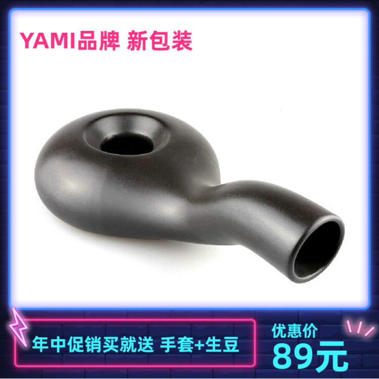 YAMI YAMI ceramic coffee roaster Hand net green beans Small household roaster Green beans baking artifact