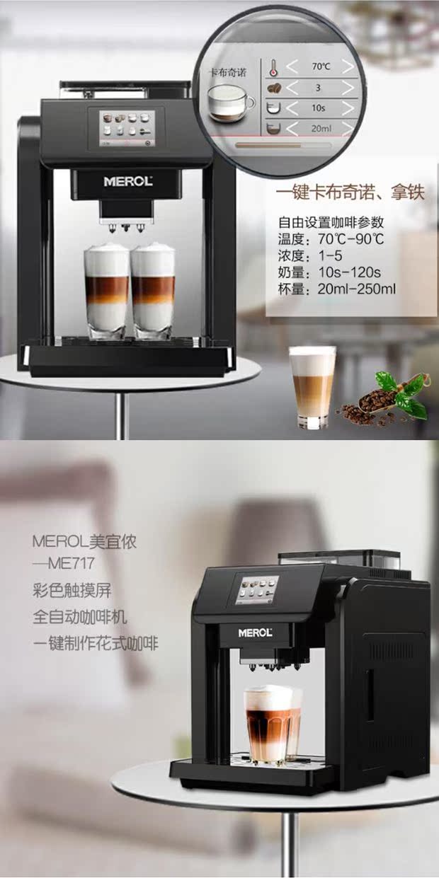 thuê máy pha cà phê Máy xay nhỏ Merol / 美 宜 侬 ME-717 một nút nhỏ Máy pha cà phê gia đình thương mại Ý tự động hoàn toàn - Máy pha cà phê máy pha cà phê faema