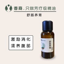 Spleen and stomach oil soothes the intestines and nourishes the stomach. Essential oil massages the abdomen to warm the spleen and stomach. Good digestion and balance the body. Childrens aromatherapy.