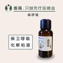 Mori breathing massage essential oil purifies channels clears meridians stimulates internal organs regulates body constitution and aromatherapy for small children