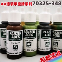 Spanish environmental protection water paint AV paint PANZER ACES armor ace 17ML tank soldier 70325-348