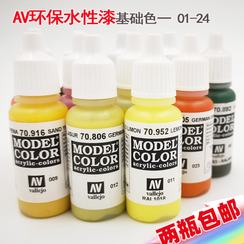 Spain AV paint Environmental protection water-based paint pigment Hand paint pen paint base color Platinum color Fluorescent color 001-24