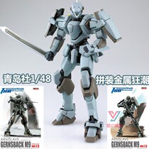 Qingdao Society All Metal Frenzy Assembly Model Gen Spark M9 Commander 05411 05410 Big 1 48
