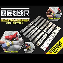 Ellison Gundam model special tool 13 in 1 full detail transformation engraving auxiliary ruler engraving board AJ0090
