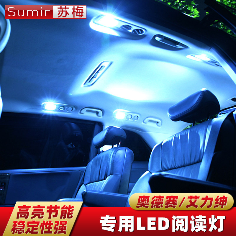 2015 -17 models Odyssey Reading light 16 Aigree Gentry Retrofit Dedicated Car Inner Led Atmosphere Light Trunk Lamp 