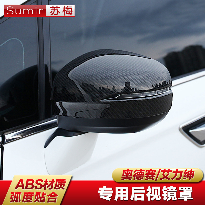15-19 Odyssey rearview mirror cover 16 hybrid Alitsa rear mirror cover rearview mirror decoration modification