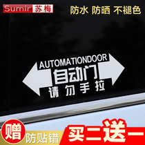 Suitable for Odyssey Alison automatic door sticker electric door sticker car supplies hybrid modification decoration Special