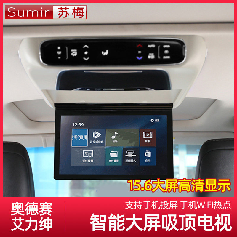 Dedicated Odyssey Eigree On-board Suction Top TV Folding Display High-definition Cinema Retrofit rear row