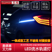 Suitable for Odyssey track lights 15-21 LED atmosphere lights Alishen automatic door slide lighting modification