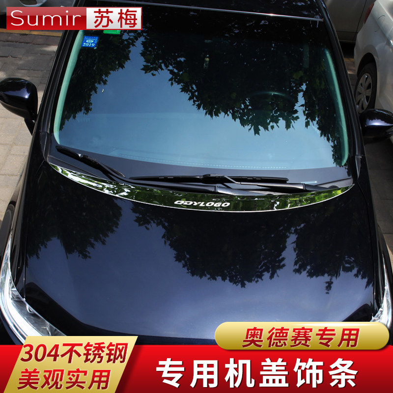 Suitable for 15-22 models of Odyssey cover decorative strips, 16 models of Allison threshold strip bright strip decoration modification special