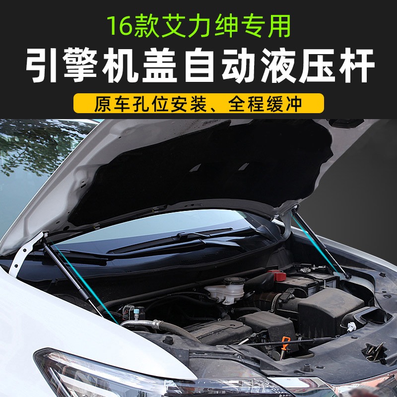 2016-22 models of Alli gentry Hood Hydraulic Rod force Hood Hydraulic Sub-telescopic Rod Retrofit Special