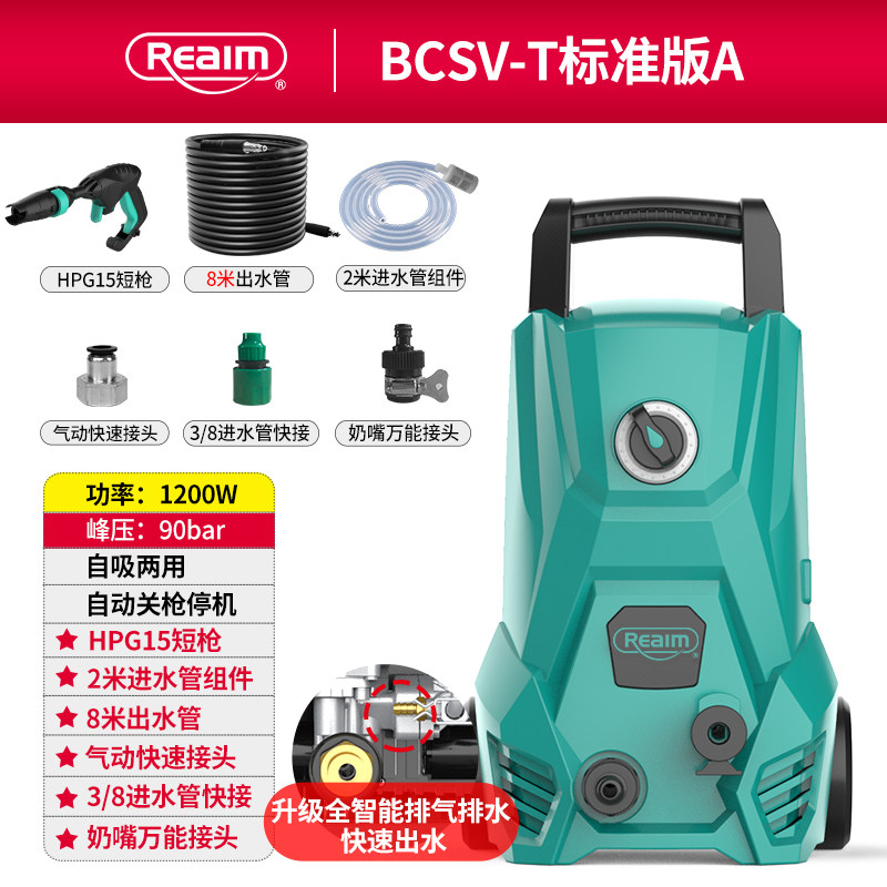 出口品质 莱姆 家用自动高压洗车机 220v 图1