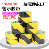 Zebra crossing tape Warning tape Zebra crossing landmark sticker PVC cordon landmark line red yellow and black floor tape
