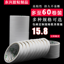 Double-sided tape Double-sided tape super-sticky ultra-thin strong translucent high-viscosity white office manual double-sided tape fixed