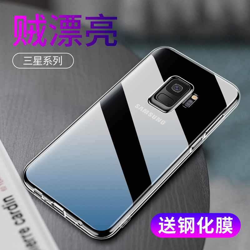 Suitable for Samsung S9 Phone Case S9+ Silicone Ultra-Thin S9Plus Transparent Full Edge Protection Samsung Limited Edition Galaxy Personalized Creative Trendy Brand Soft Case Simple Internet Celebrity Protective Cover