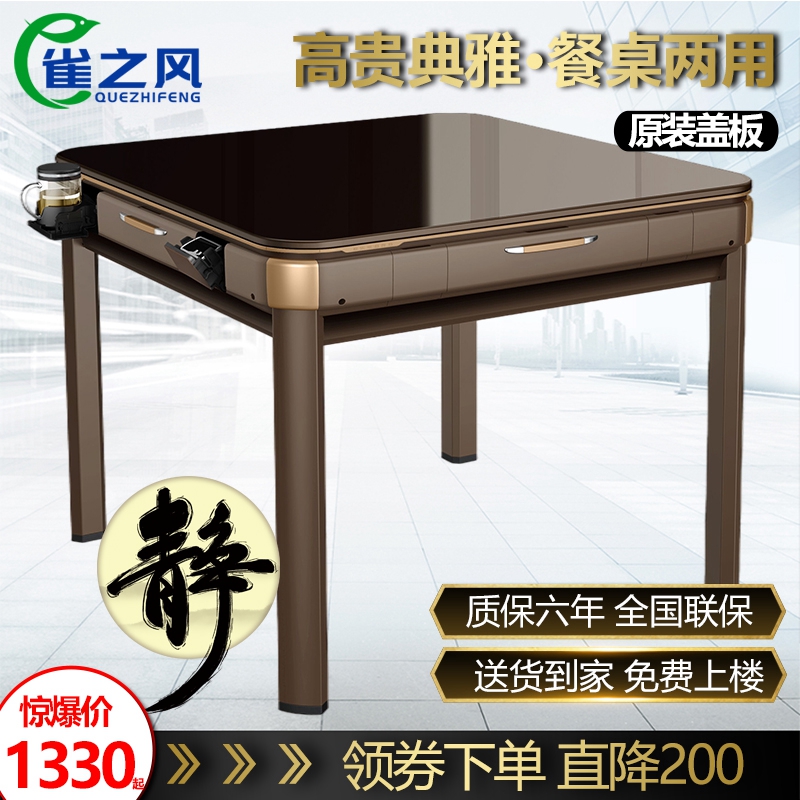 Bird wind mahjong machine fully automatic home new dining table dual-purpose roller coaster silent silent four-port machine electric