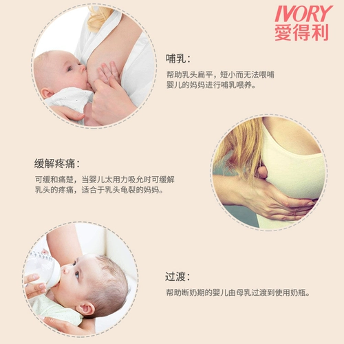 爱得利 Соска для сосков, вспомогательные накладки на соски для кормящих грудью, наклейки на соски