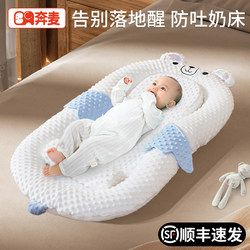 Bed-in-bed Infant Newborn Anti-pressure Baby 0-3-year-old Anti-startling Lying Sleep Handy Gadget Anti-choking Milk Spitting Sleeping Pad Sleeping Nest