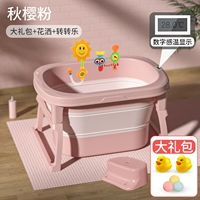 [Сексуальное тепло увеличивает утолщен] Осенний вишневый порошок+поворот музыки+игрушечный душ (придавая большую подарочную упаковку+табурет для ванны)