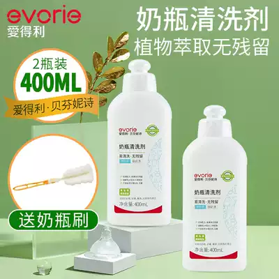 Edley bottle cleaning agent baby bottle cleaner bottle cleaning liquid washing bottle liquid 400ml * 2 bottles