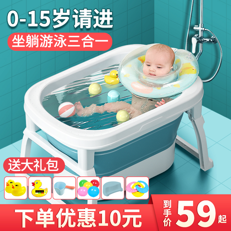 Baby bath tub Baby bath tub children folding bath tub bath bucket swimming bucket home can sit can lie down soaking bath bucket