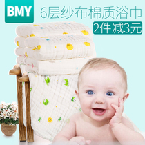 Baby bath towel cotton gauze Children Baby newborn summer thin absorbent bath towel quilt cover blanket soft