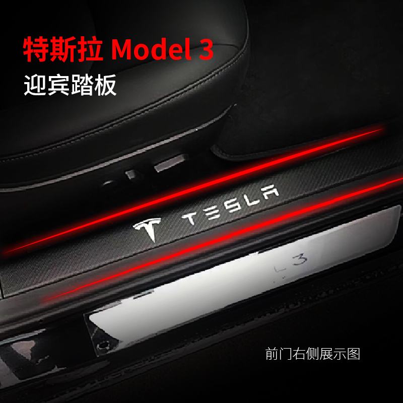 Thích hợp cho Tesla Tesla Model 3 ghế phía sau mô hình cửa đá pad 3 sửa đổi trang trí phụ kiện.