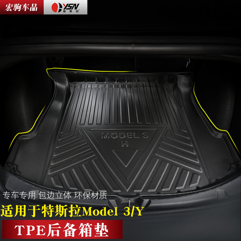 Suitable for 22 Tesla Model 3Y waterproof rear compartment mat edamame three front and rear storage box mat trunk mat