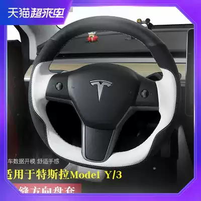 Suitable for Tesla model3 modely steering wheel cover flip hair high-end x s special hand-sewn steering wheel cover