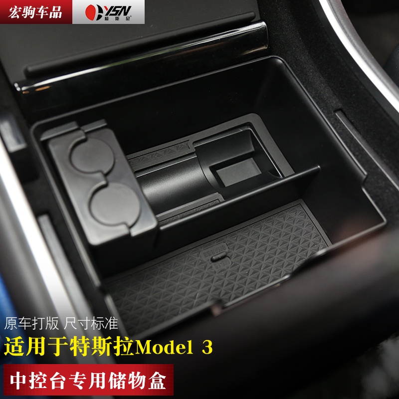 Suitable for 19-20 Tesla Model 3 mid-control storage box retrofit XS Universal central set storage box