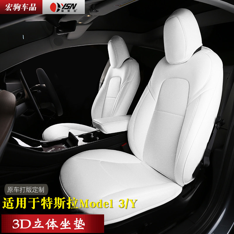 Suitable for Tesla model3 cushion Model S dedicated model Y cushion x car seat cover accessories