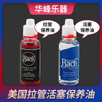 American Bach piston tuning pipe oil BACH oil Trumpet horn trombone Red oil Diacritic pipe oil Trumpet oil