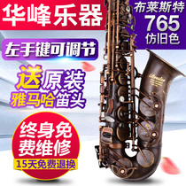 Breast saxophone antique bronze midrange E saxophone imported copper 765