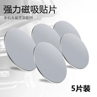 Усовершенствованная версия [серебряная мощная магнетика] 5 штук