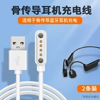 Sanag A9S A31 A30S 30S A30Spro A50SPRO B51spro B60 Bluetooth-кабель для зарядки гарнитуры костной проводимости [белый] 2 шт.