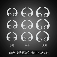 (Специальное предложение) Белый [большой средний маленький] 3 пары каждая