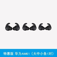 Специальная версия Huawei AM61/XSport (большая среда и маленькая) каждая пара