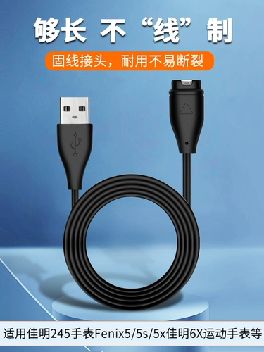 LESEM подходит для Garmin Jiaming Sports Watch Charge Charger серия серии Fenix7 Время полета 945/245 Зарядка