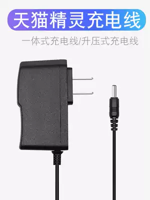 Tmall Genie sugar power cord Tmall Genie cc charging cable usb boost line smart speaker x1 cookie m1 charger data cable 12V mobile charging power cable boost line