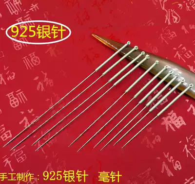 Handmade silver needle plus hard 925 silver national standard S925 sterling silver needle set