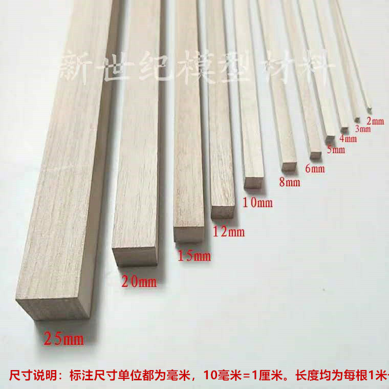 包邮桐木条木条细木条DIY手工制作模型材料桥梁模型1米长,创意无限的木工乐趣?-模型制作工具/辅料耗材-淘宝好物网