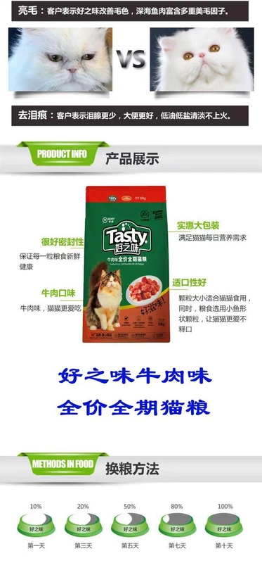 Thức ăn cho mèo cưng Nori vị ngon vào thức ăn cho mèo non Hương vị thịt bò ngon hơn 10kg tỉnh - Cat Staples