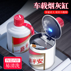 Car Ashtray, Car Interior Accessory, Maozi Douyin Same Model, Multifunctional Car Ashtray That Doesn'T Shed Ash, with Lid and Light, New Model