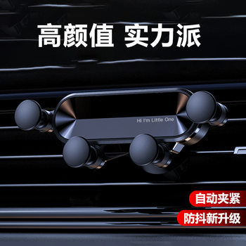 2025 New Creative Car Phone Holder, Car Air Vent Gravity Support, Navigation Fixed Mount, Multifunctional