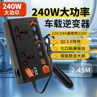 Увеличивающий универсальный шнур питания, 24v, 120W, 2.45м