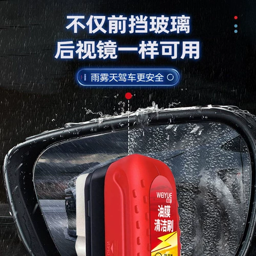 Губка для удаления масляной пленки автомобиля, стеклоочиститель для очистки масляной пленки на стекле, цельная губка для быстрого удаления масла мазкового типа