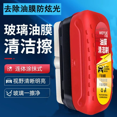 Губка для удаления масляной пленки автомобиля, стеклоочиститель для очистки масляной пленки на стекле, цельная губка для быстрого удаления масла мазкового типа